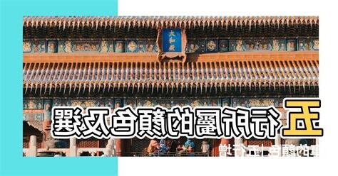 屬金 顏色